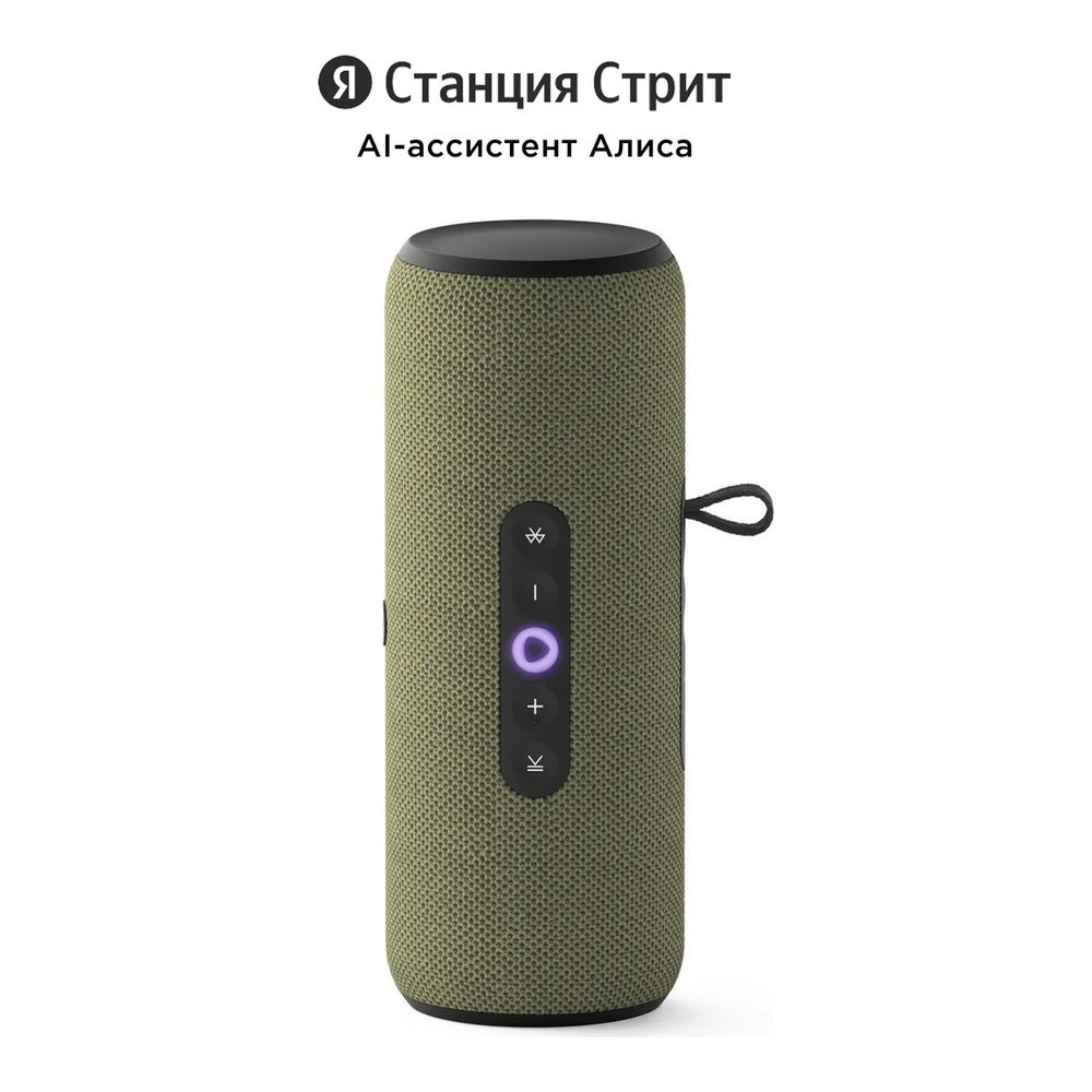 Яндекс Стрит Зеленый