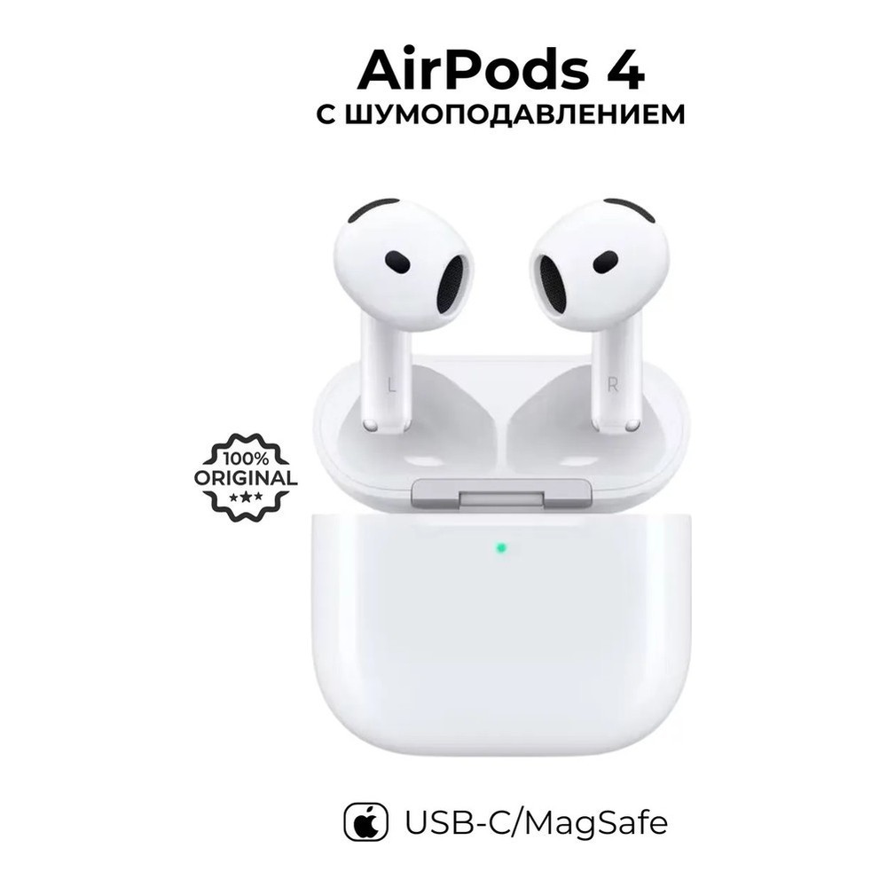 Цветные Apple AirPods 4 ANC (Фуксия)