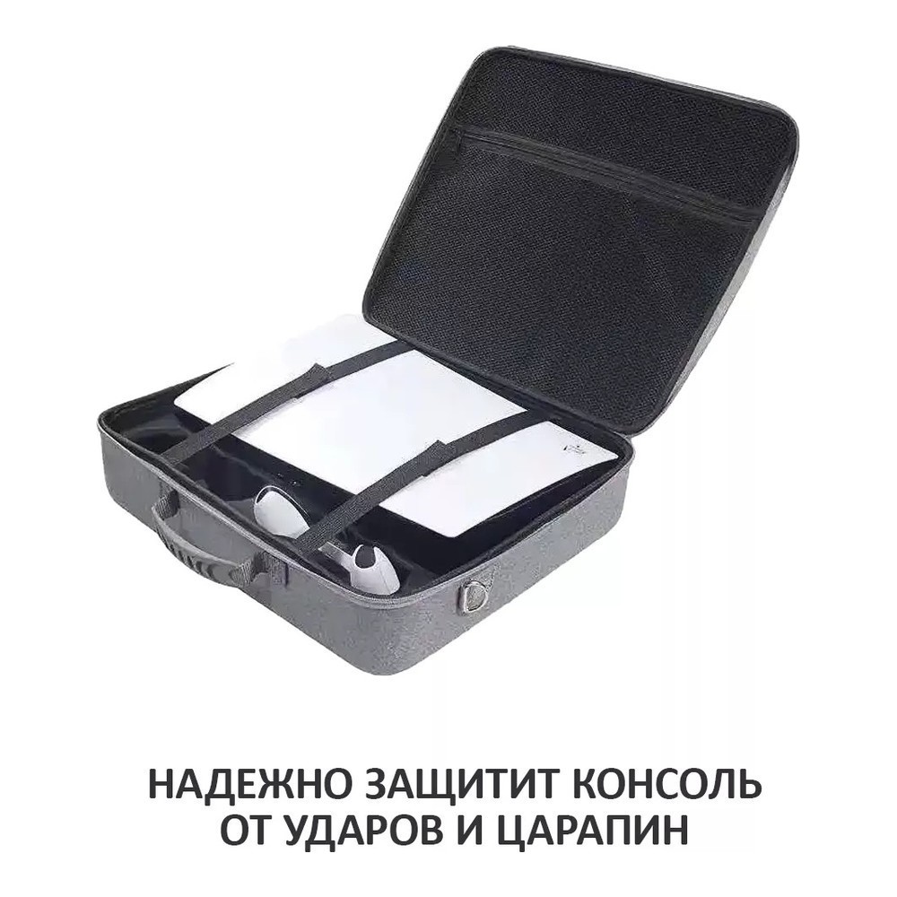 Чехол Dobe Case PlayStation 5 Slim/Pro (Серый)