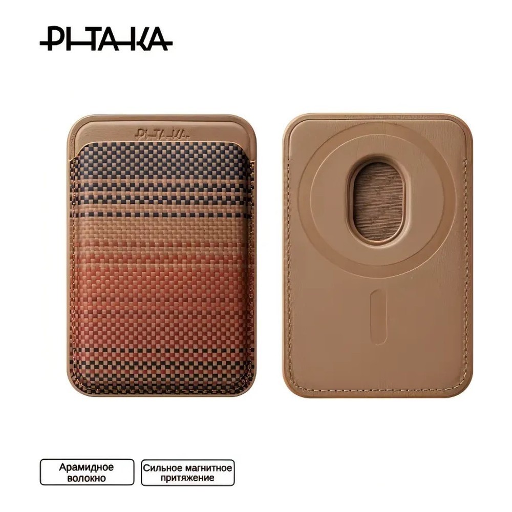 Картхолдер Pitaka Magnetic Woven Wallet (Sunset)