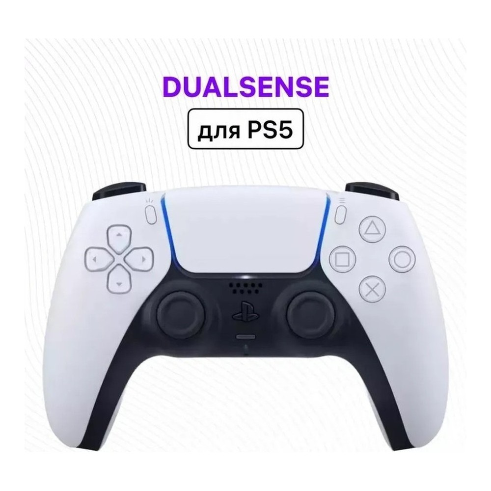 Геймпад Sony PS5 Белый