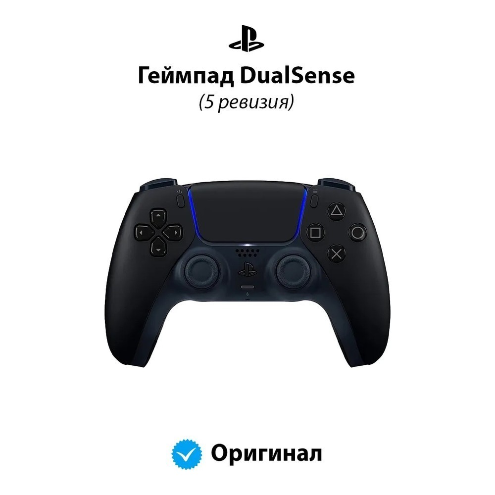 Геймпад Sony PS5 Черный