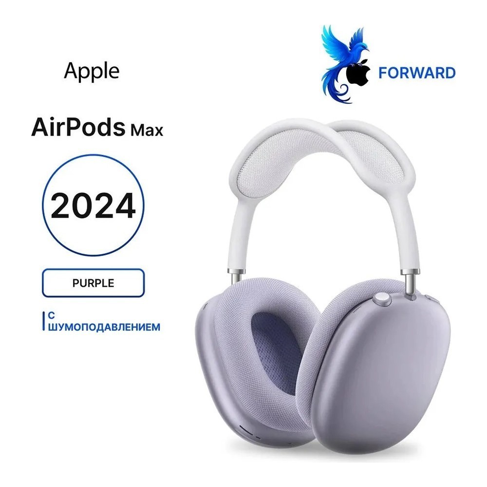 AirPods Max (2024) Purple
