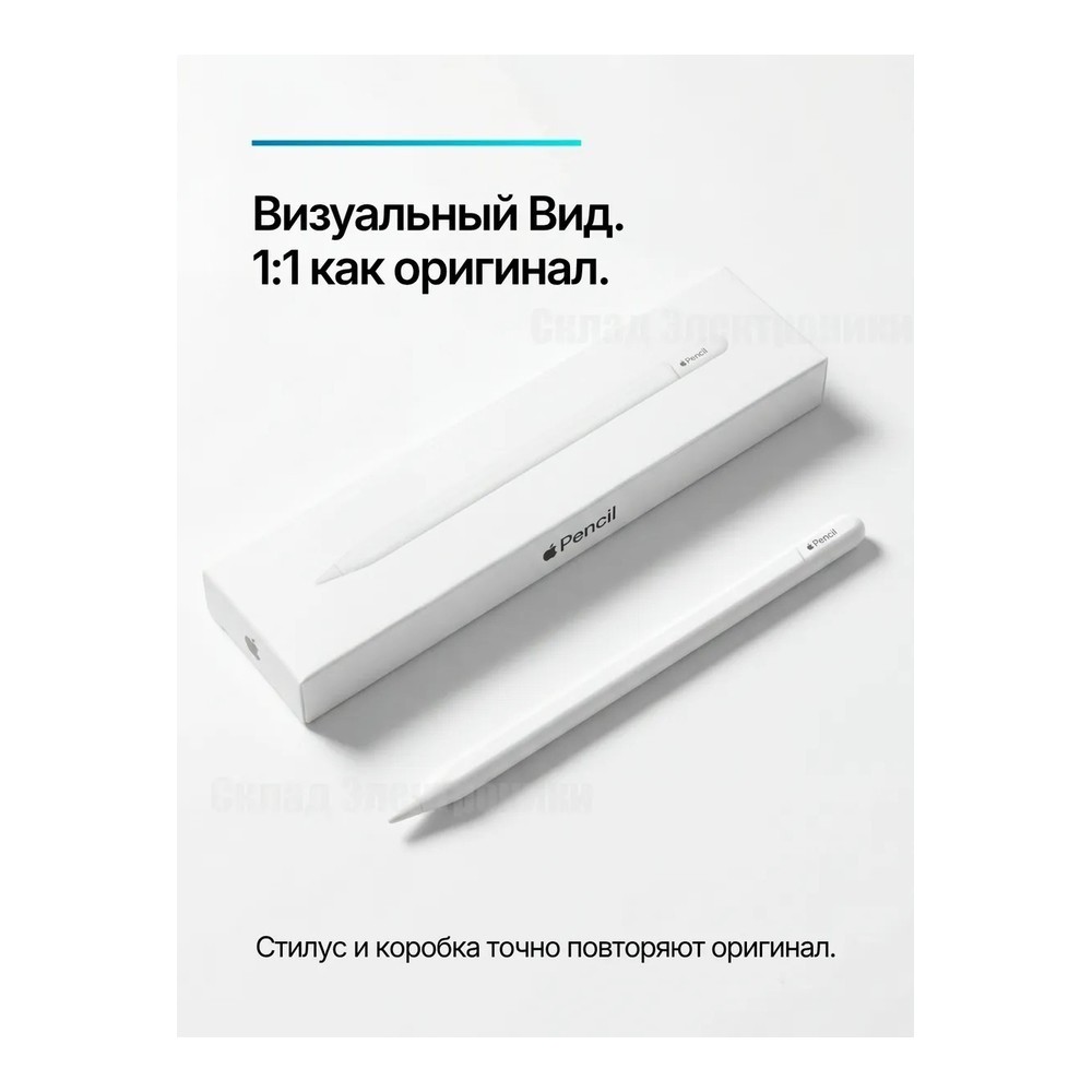 Apple Pencil USB-C
