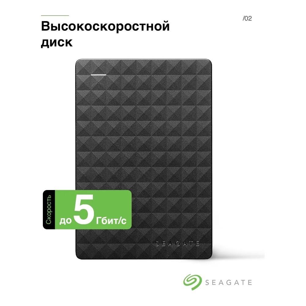 HDD Seagate Expansion 2 ТБ