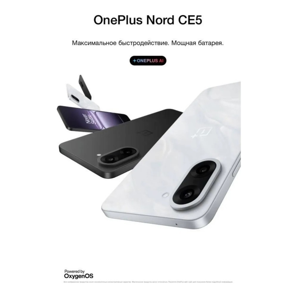 OnePlus Nord CE6 6/128 ГБ Lunar Pearl