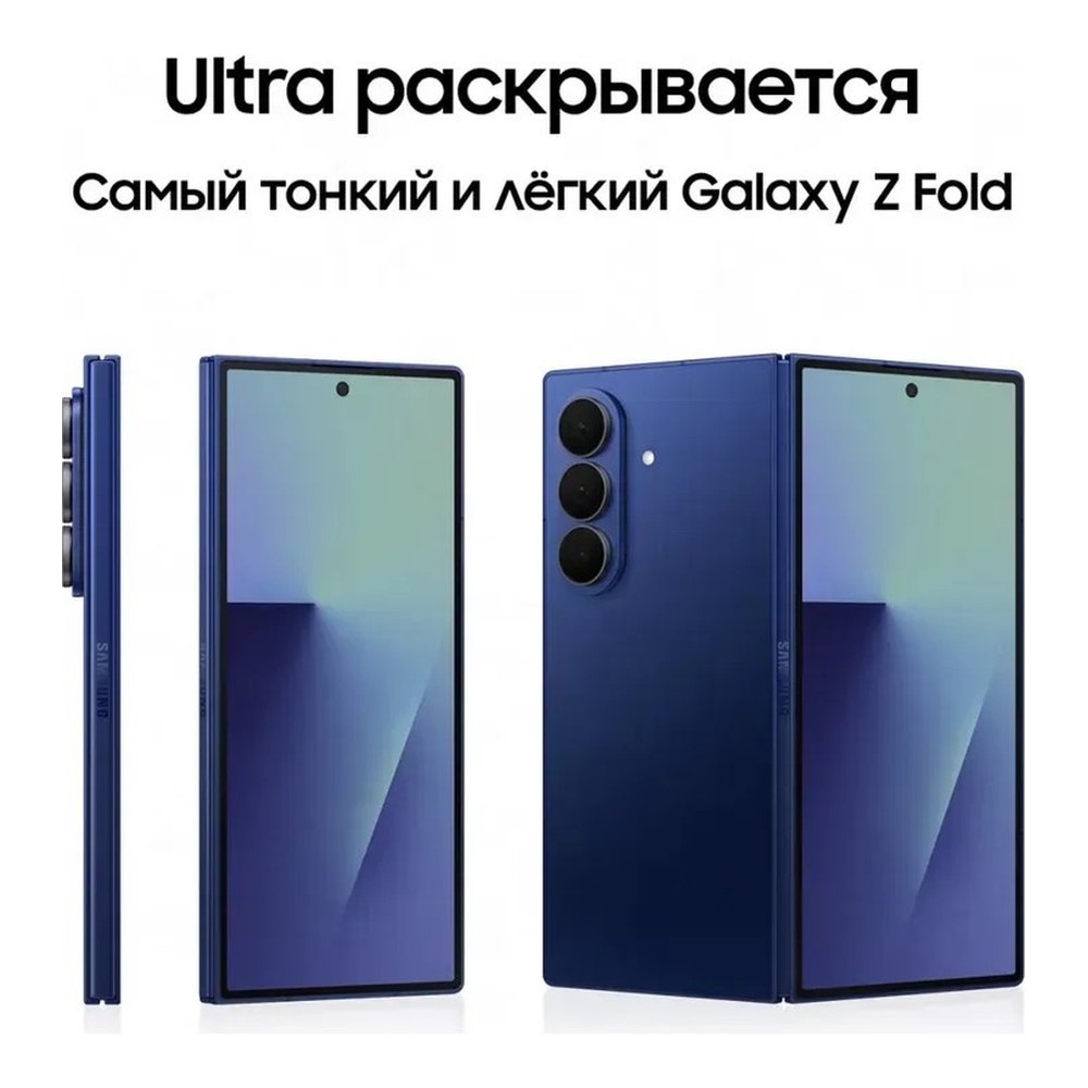 Z Fold 7 12/512 Blue Shadow